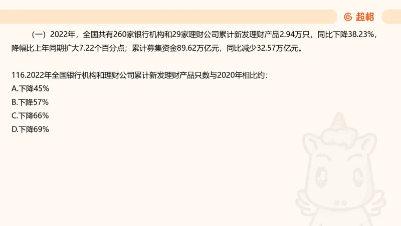 2025超大杯第12节（含归纳）_2026考公资料_超格合集_数资高照合集_资料分析高照合集⭐⭐⭐_超大杯2025高照资料分析超大杯材料归纳刷题营_上课讲义