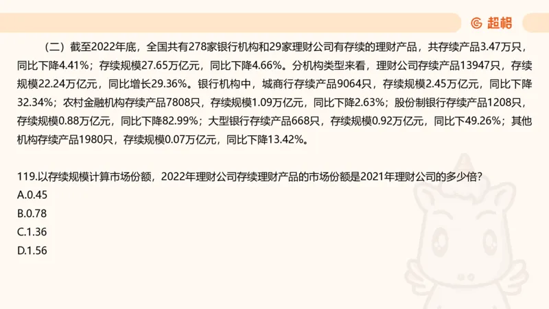 2025超大杯第12节（含归纳）_2026考公资料_超格合集_数资高照合集_资料分析高照合集⭐⭐⭐_超大杯2025高照资料分析超大杯材料归纳刷题营_上课讲义