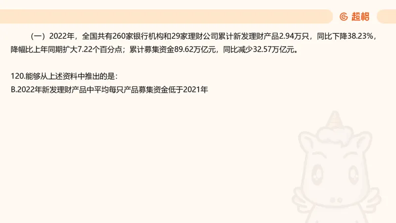 2025超大杯第12节（含归纳）_2026考公资料_超格合集_数资高照合集_资料分析高照合集⭐⭐⭐_超大杯2025高照资料分析超大杯材料归纳刷题营_上课讲义