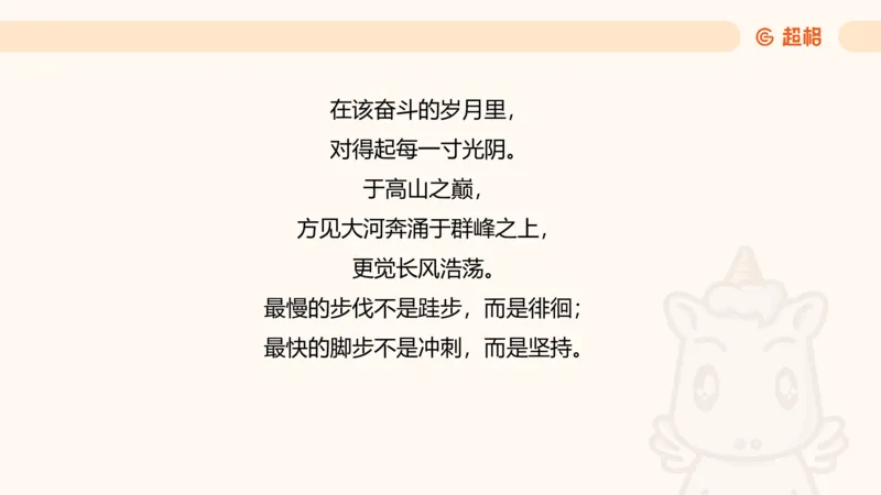 2025超大杯第12节（含归纳）_2026考公资料_超格合集_数资高照合集_资料分析高照合集⭐⭐⭐_超大杯2025高照资料分析超大杯材料归纳刷题营_上课讲义