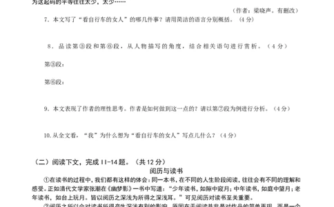 2014河南中招考试语文试题及答案_中考真题_1.语文中考真题2015-2024年_地区卷_河南中考语文08-22（河南省统一试卷）
