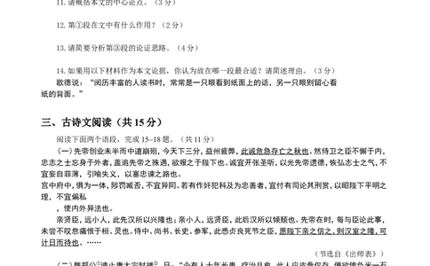 2014河南中招考试语文试题及答案_中考真题_1.语文中考真题2015-2024年_地区卷_河南中考语文08-22（河南省统一试卷）