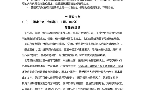 2010年高考语文试卷（上海）（秋考）（空白卷）_1.高考2025全国各省真题+答案_01.2008-2024全国高考真题（按省份分类）_31.上海_2008-2023&middot;（上海）语文高考真题