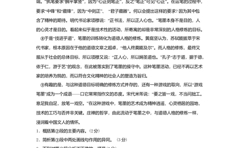 2010年高考语文试卷（上海）（秋考）（空白卷）_1.高考2025全国各省真题+答案_01.2008-2024全国高考真题（按省份分类）_31.上海_2008-2023&middot;（上海）语文高考真题