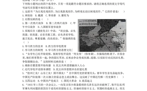 2014河南中考历史真题及答案_中考真题_6.历史中考真题2015-2024年_地区卷_河南历史11-22（河南省统一试卷）