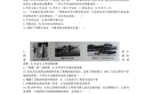 2014河南中考历史真题及答案_中考真题_6.历史中考真题2015-2024年_地区卷_河南历史11-22（河南省统一试卷）