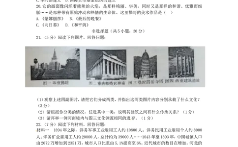 2014河南中考历史真题及答案_中考真题_6.历史中考真题2015-2024年_地区卷_河南历史11-22（河南省统一试卷）