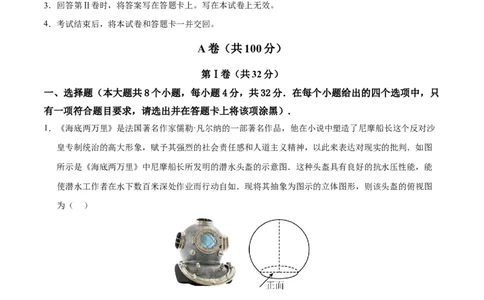 数学（成都卷）（全解全析）_2数学总复习_赠送：2024中考模拟题数学_二模_数学（四川成都卷）-：2024年中考第二次模拟考试