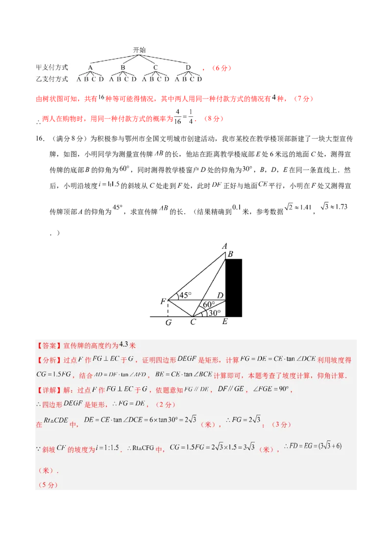 数学（成都卷）（全解全析）_2数学总复习_赠送：2024中考模拟题数学_二模_数学（四川成都卷）-：2024年中考第二次模拟考试
