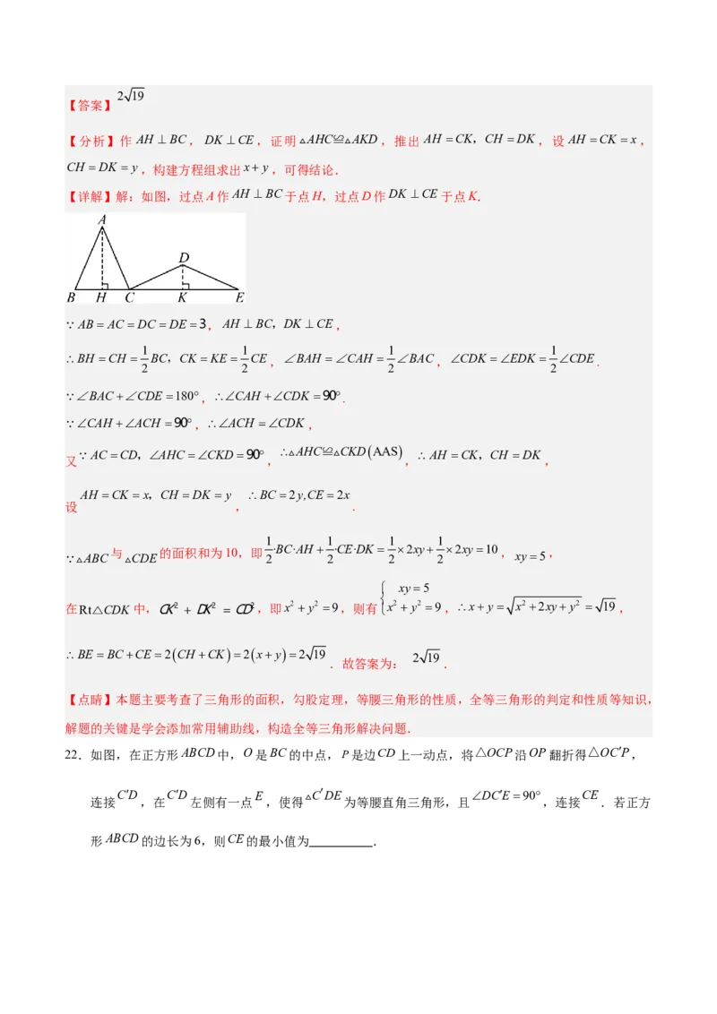 数学（成都卷）（全解全析）_2数学总复习_赠送：2024中考模拟题数学_二模_数学（四川成都卷）-：2024年中考第二次模拟考试