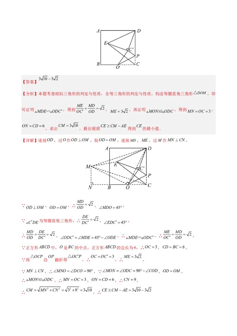 数学（成都卷）（全解全析）_2数学总复习_赠送：2024中考模拟题数学_二模_数学（四川成都卷）-：2024年中考第二次模拟考试
