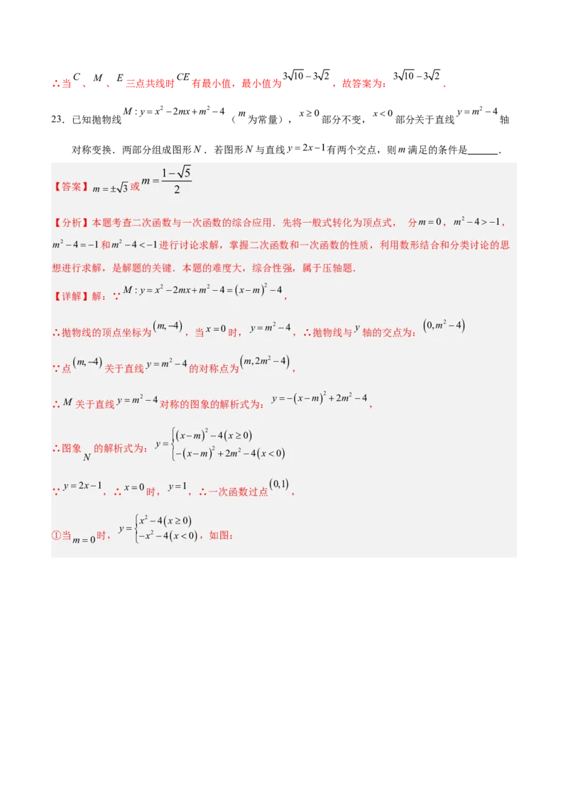 数学（成都卷）（全解全析）_2数学总复习_赠送：2024中考模拟题数学_二模_数学（四川成都卷）-：2024年中考第二次模拟考试