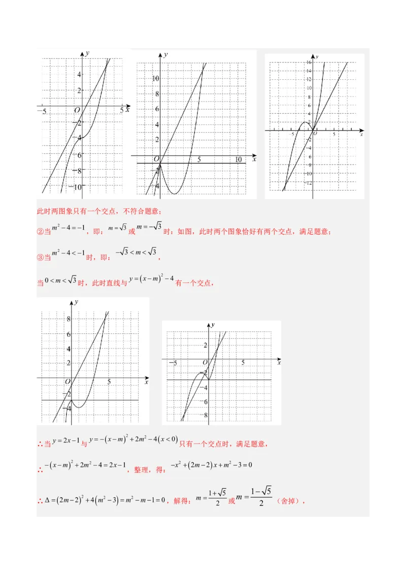 数学（成都卷）（全解全析）_2数学总复习_赠送：2024中考模拟题数学_二模_数学（四川成都卷）-：2024年中考第二次模拟考试