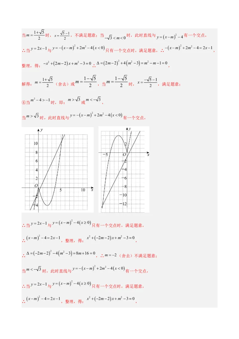 数学（成都卷）（全解全析）_2数学总复习_赠送：2024中考模拟题数学_二模_数学（四川成都卷）-：2024年中考第二次模拟考试