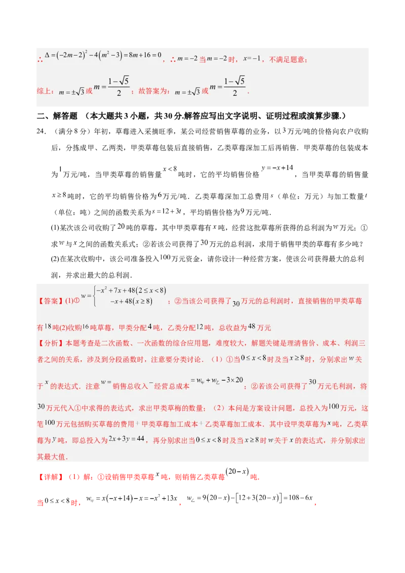 数学（成都卷）（全解全析）_2数学总复习_赠送：2024中考模拟题数学_二模_数学（四川成都卷）-：2024年中考第二次模拟考试
