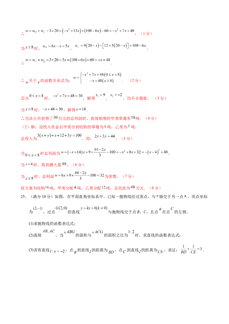 数学（成都卷）（全解全析）_2数学总复习_赠送：2024中考模拟题数学_二模_数学（四川成都卷）-：2024年中考第二次模拟考试