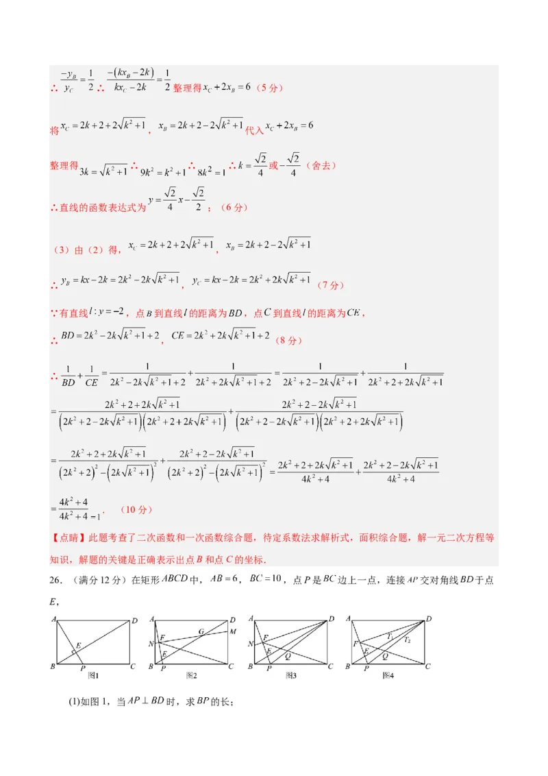 数学（成都卷）（全解全析）_2数学总复习_赠送：2024中考模拟题数学_二模_数学（四川成都卷）-：2024年中考第二次模拟考试