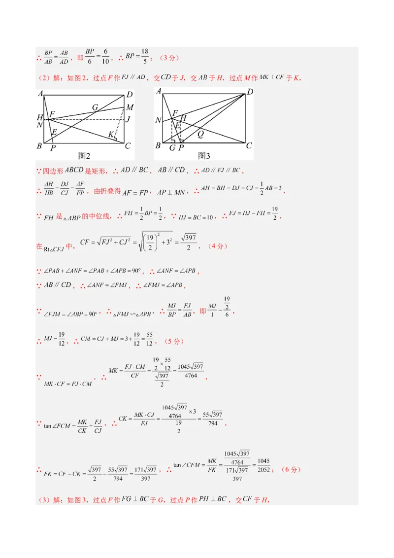 数学（成都卷）（全解全析）_2数学总复习_赠送：2024中考模拟题数学_二模_数学（四川成都卷）-：2024年中考第二次模拟考试