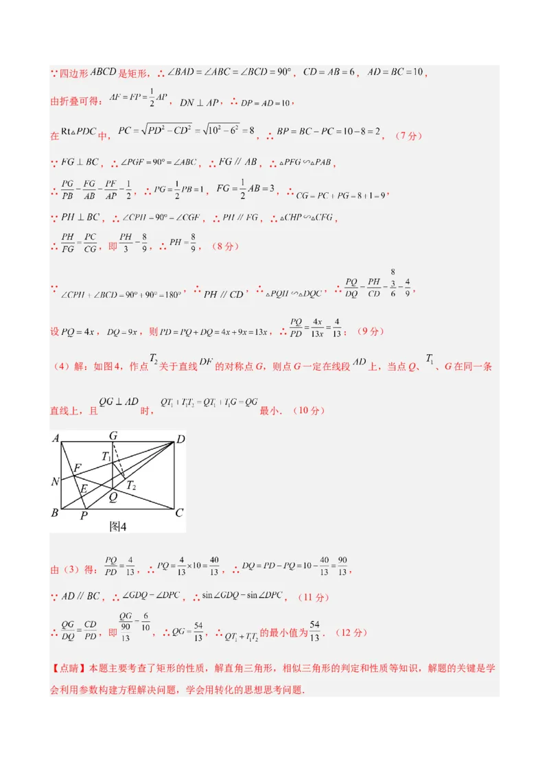 数学（成都卷）（全解全析）_2数学总复习_赠送：2024中考模拟题数学_二模_数学（四川成都卷）-：2024年中考第二次模拟考试