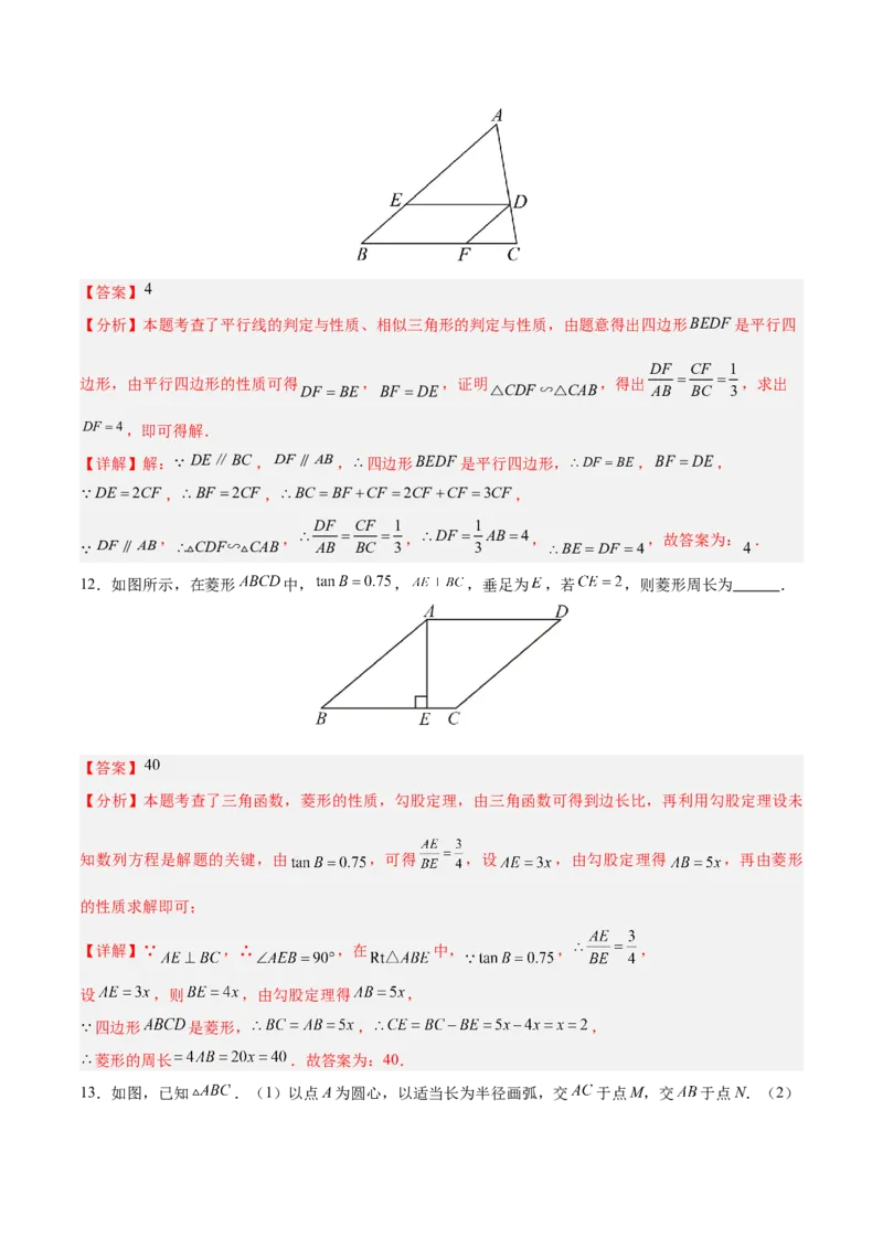 数学（成都卷）（全解全析）_2数学总复习_赠送：2024中考模拟题数学_二模_数学（四川成都卷）-：2024年中考第二次模拟考试