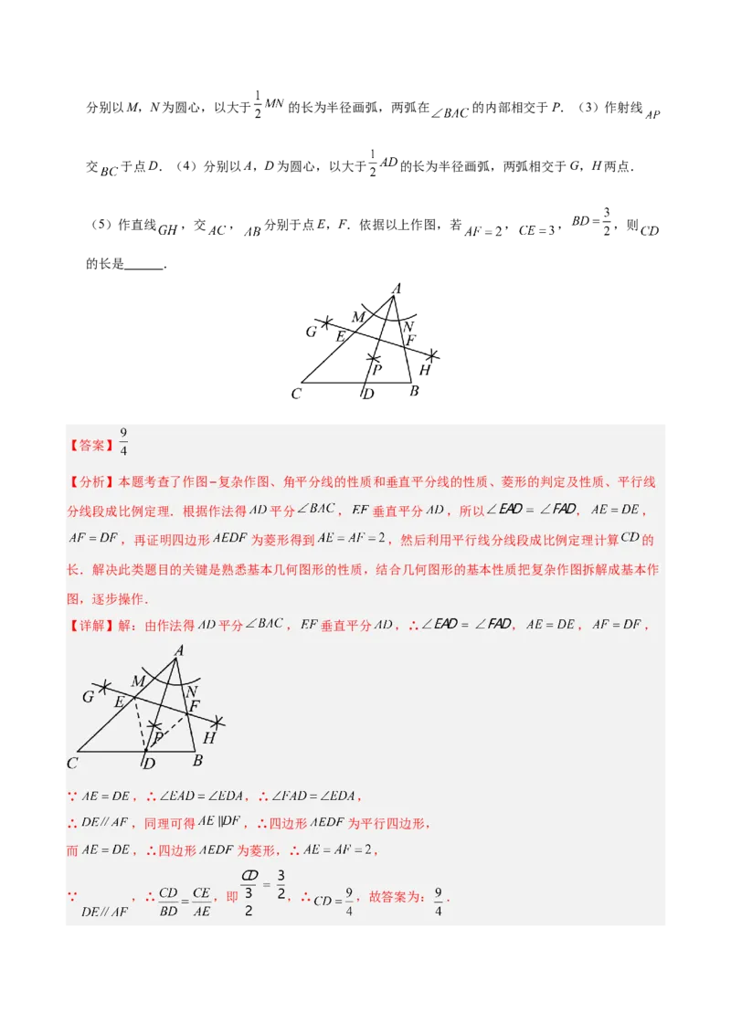 数学（成都卷）（全解全析）_2数学总复习_赠送：2024中考模拟题数学_二模_数学（四川成都卷）-：2024年中考第二次模拟考试