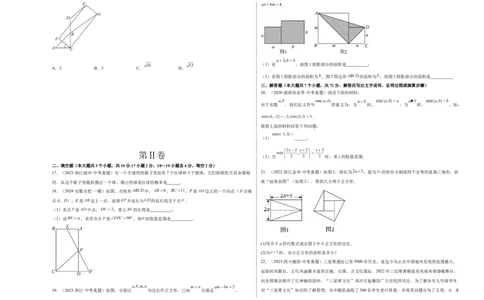 数学（河北卷）（考试版A3）_2数学总复习_赠送：2024中考模拟题数学_二模_数学（河北卷）-：2024年中考第二次模拟考试_数学（河北卷）-学易金卷：2024年中考第二次模拟考试