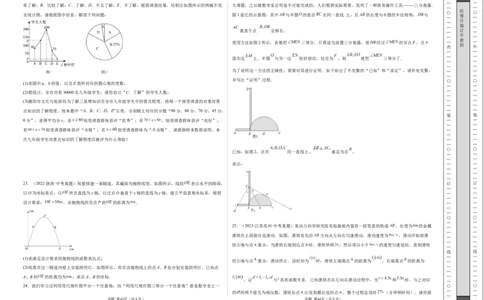 数学（河北卷）（考试版A3）_2数学总复习_赠送：2024中考模拟题数学_二模_数学（河北卷）-：2024年中考第二次模拟考试_数学（河北卷）-学易金卷：2024年中考第二次模拟考试