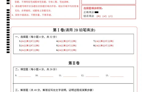 数学（成都卷）（答题卡）_2数学总复习_赠送：2024中考模拟题数学_二模_数学（四川成都卷）-：2024年中考第二次模拟考试