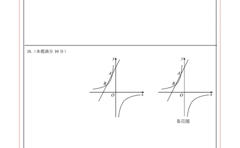 数学（成都卷）（答题卡）_2数学总复习_赠送：2024中考模拟题数学_二模_数学（四川成都卷）-：2024年中考第二次模拟考试