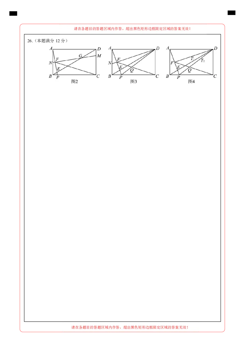 数学（成都卷）（答题卡）_2数学总复习_赠送：2024中考模拟题数学_二模_数学（四川成都卷）-：2024年中考第二次模拟考试