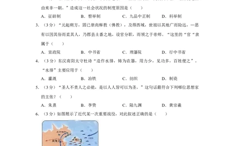 2010年高考历史试卷（江苏）（空白卷）_1.高考2025全国各省真题+答案_01.2008-2024全国高考真题（按省份分类）_10.江苏_2008-2024&middot;（江苏）历史高考真题
