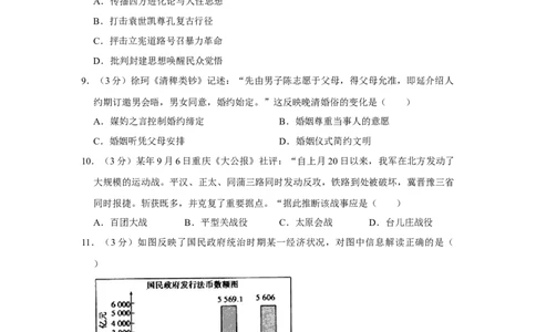 2010年高考历史试卷（江苏）（空白卷）_1.高考2025全国各省真题+答案_01.2008-2024全国高考真题（按省份分类）_10.江苏_2008-2024&middot;（江苏）历史高考真题