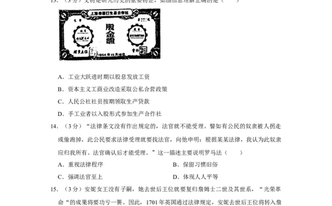 2010年高考历史试卷（江苏）（空白卷）_1.高考2025全国各省真题+答案_01.2008-2024全国高考真题（按省份分类）_10.江苏_2008-2024&middot;（江苏）历史高考真题