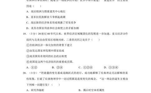 2010年高考历史试卷（江苏）（空白卷）_1.高考2025全国各省真题+答案_01.2008-2024全国高考真题（按省份分类）_10.江苏_2008-2024&middot;（江苏）历史高考真题