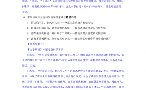 24下半年二期行测套题三-常识部分-解析._2026考公资料_花生十三合集_套题班2025花生行测+飞扬申论套题⭐⭐_行测套题2025花生十三国考套卷班二期_答案+常识解析+复盘表