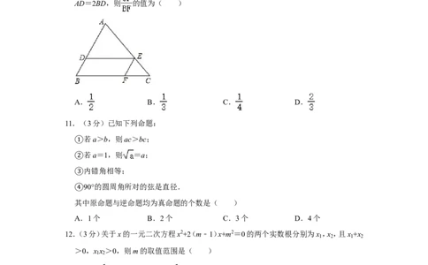 2014年内蒙古包头市中考数学试卷_中考真题_2.数学中考真题2015-2024年_地区卷_内蒙古_内蒙古包头数学11-22