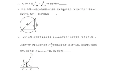 2014年内蒙古包头市中考数学试卷_中考真题_2.数学中考真题2015-2024年_地区卷_内蒙古_内蒙古包头数学11-22