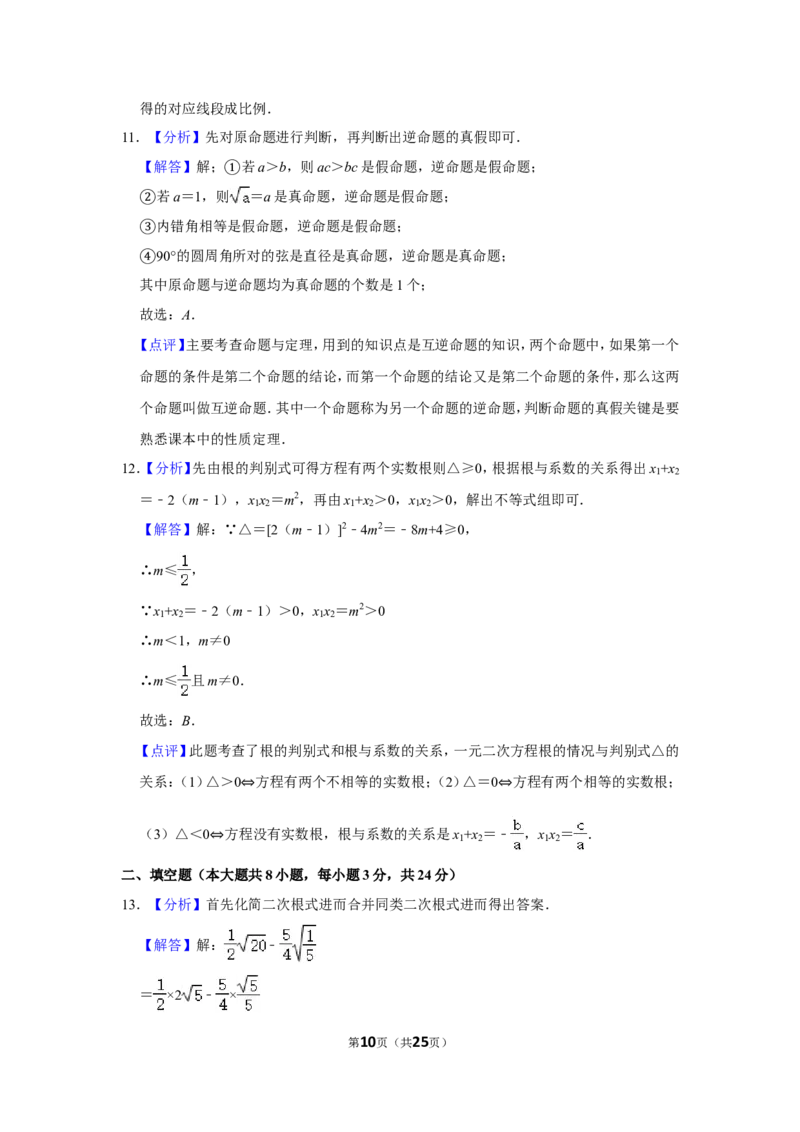 2014年内蒙古包头市中考数学试卷_中考真题_2.数学中考真题2015-2024年_地区卷_内蒙古_内蒙古包头数学11-22