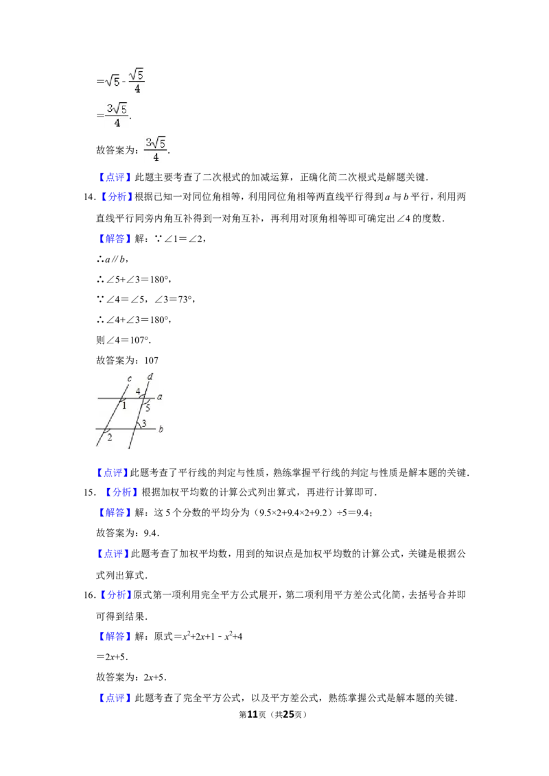 2014年内蒙古包头市中考数学试卷_中考真题_2.数学中考真题2015-2024年_地区卷_内蒙古_内蒙古包头数学11-22