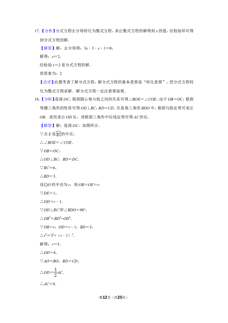 2014年内蒙古包头市中考数学试卷_中考真题_2.数学中考真题2015-2024年_地区卷_内蒙古_内蒙古包头数学11-22