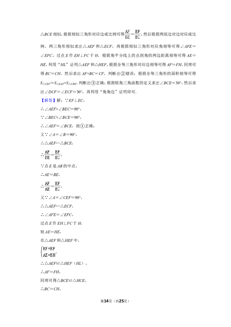 2014年内蒙古包头市中考数学试卷_中考真题_2.数学中考真题2015-2024年_地区卷_内蒙古_内蒙古包头数学11-22