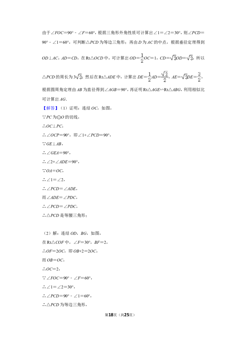 2014年内蒙古包头市中考数学试卷_中考真题_2.数学中考真题2015-2024年_地区卷_内蒙古_内蒙古包头数学11-22