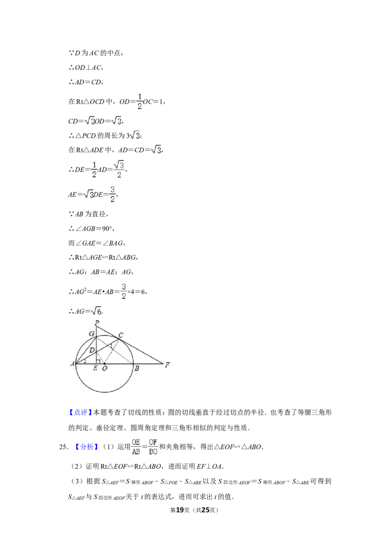2014年内蒙古包头市中考数学试卷_中考真题_2.数学中考真题2015-2024年_地区卷_内蒙古_内蒙古包头数学11-22