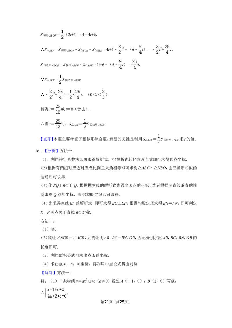2014年内蒙古包头市中考数学试卷_中考真题_2.数学中考真题2015-2024年_地区卷_内蒙古_内蒙古包头数学11-22