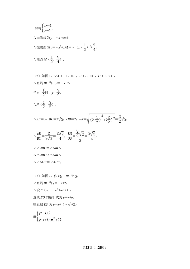 2014年内蒙古包头市中考数学试卷_中考真题_2.数学中考真题2015-2024年_地区卷_内蒙古_内蒙古包头数学11-22