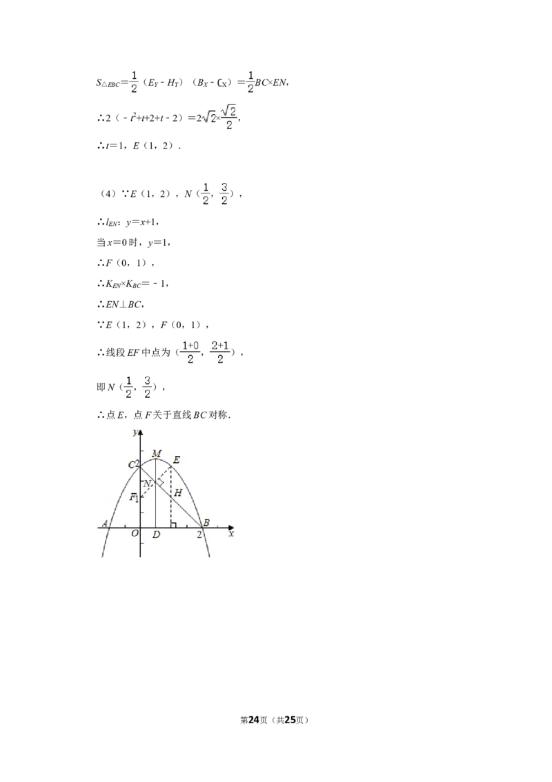 2014年内蒙古包头市中考数学试卷_中考真题_2.数学中考真题2015-2024年_地区卷_内蒙古_内蒙古包头数学11-22