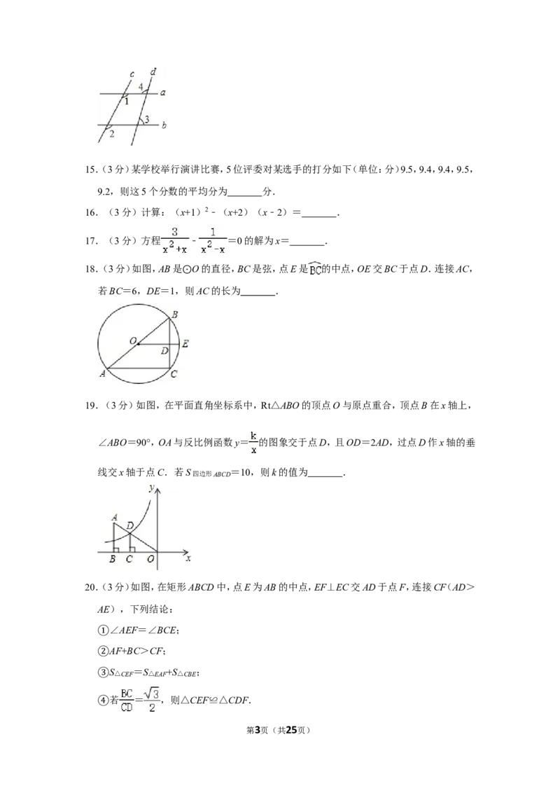 2014年内蒙古包头市中考数学试卷_中考真题_2.数学中考真题2015-2024年_地区卷_内蒙古_内蒙古包头数学11-22