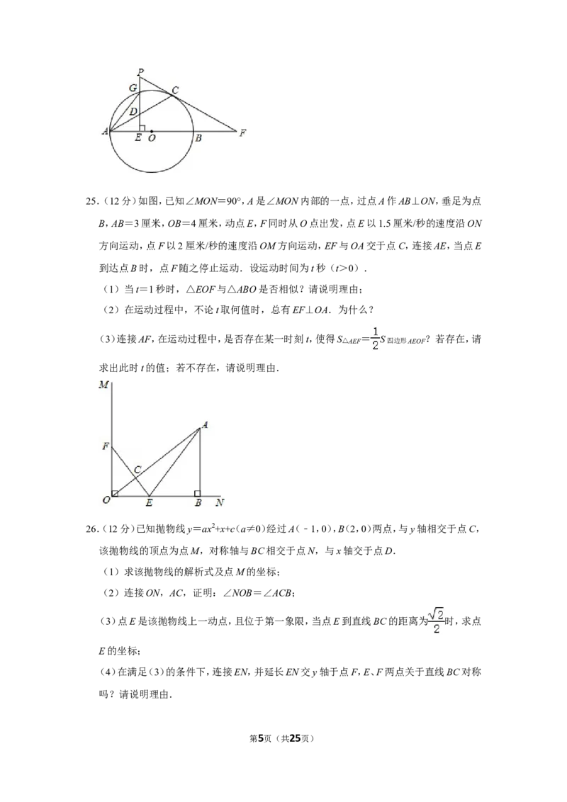 2014年内蒙古包头市中考数学试卷_中考真题_2.数学中考真题2015-2024年_地区卷_内蒙古_内蒙古包头数学11-22