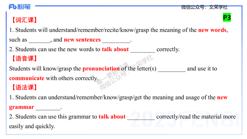 主观专项-教学设计1&mdash;安凉_4-教培资料-26年最新资料-同步更新_初中高中教资_03科三专项（进去保存报考的学科即可）_01科目三FB网课、三色速记手册、知识点导图等推荐_初中