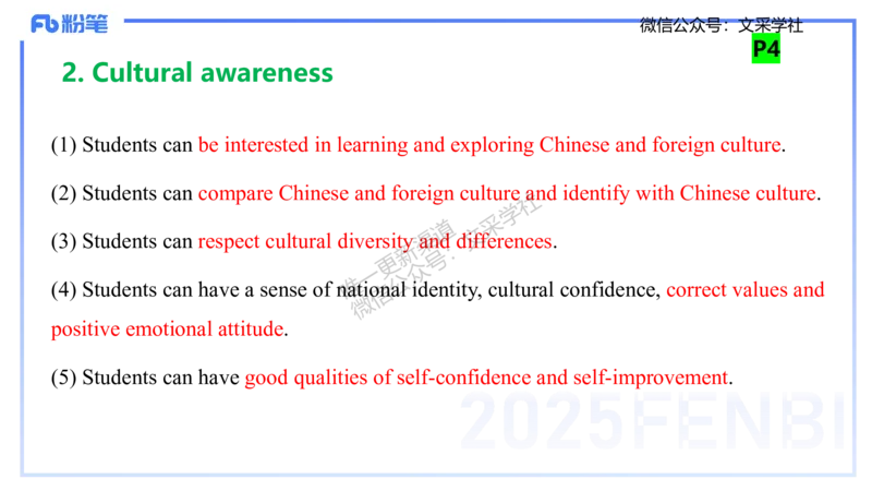 主观专项-教学设计1&mdash;安凉_4-教培资料-26年最新资料-同步更新_初中高中教资_03科三专项（进去保存报考的学科即可）_01科目三FB网课、三色速记手册、知识点导图等推荐_初中